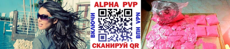 APVP Crystall  hydra ONION  Берёзовка 