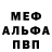 МЕТАМФЕТАМИН пудра qi pang