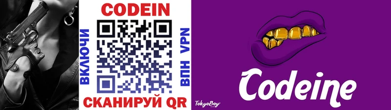 Кодеин напиток Lean (лин)  MEGA ссылка  Берёзовка 