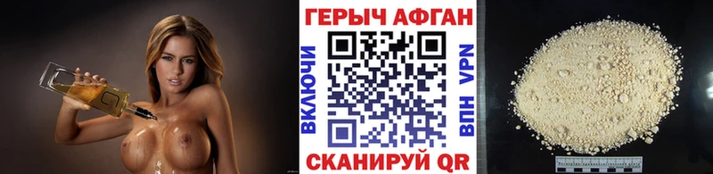 ГЕРОИН Heroin  MEGA tor  Берёзовка  продажа наркотиков 