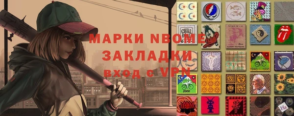 марки nbome Алексин
